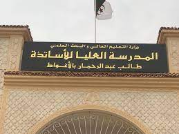 المدرسة العليا للأساتذة بالأغواط