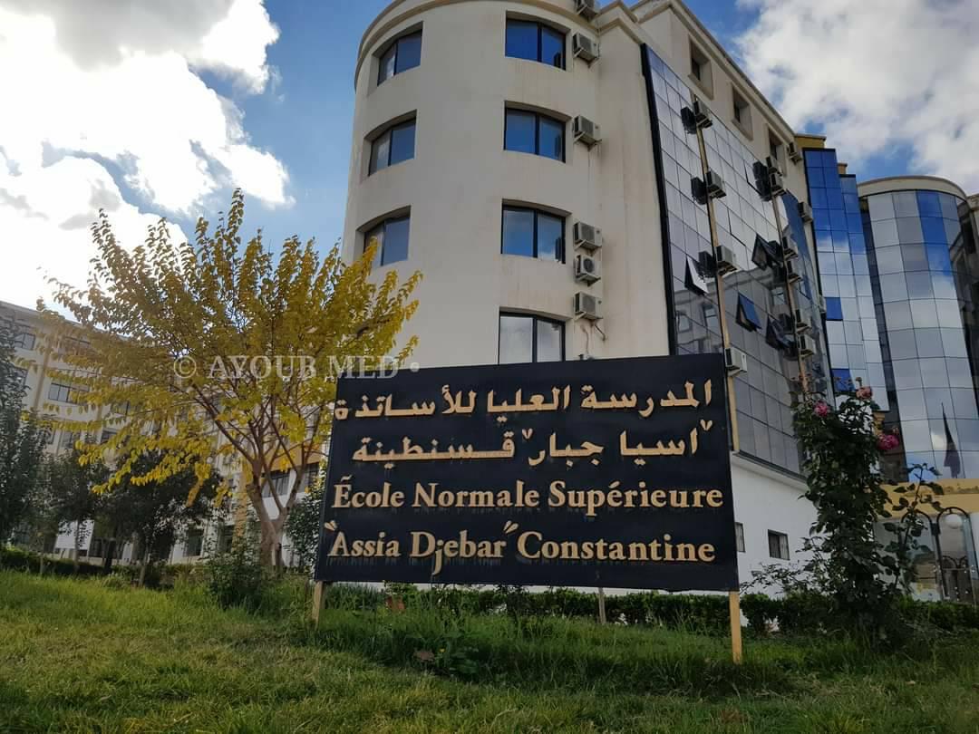 المدرسة العليا للأساتذة